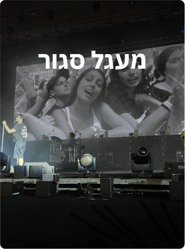 מעגל_סגור